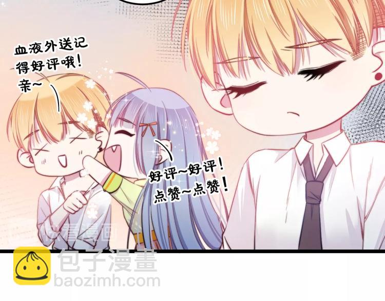 第25话 只是伙伴？我不要！90