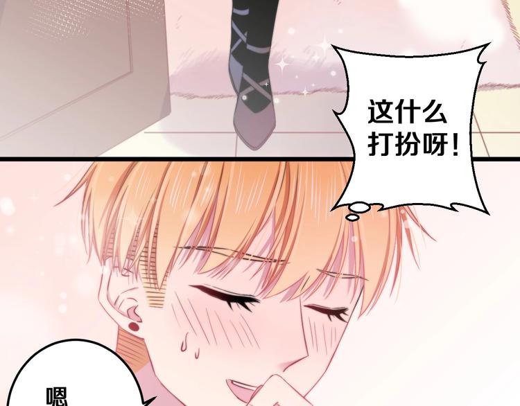 第25话 只是伙伴？我不要！93