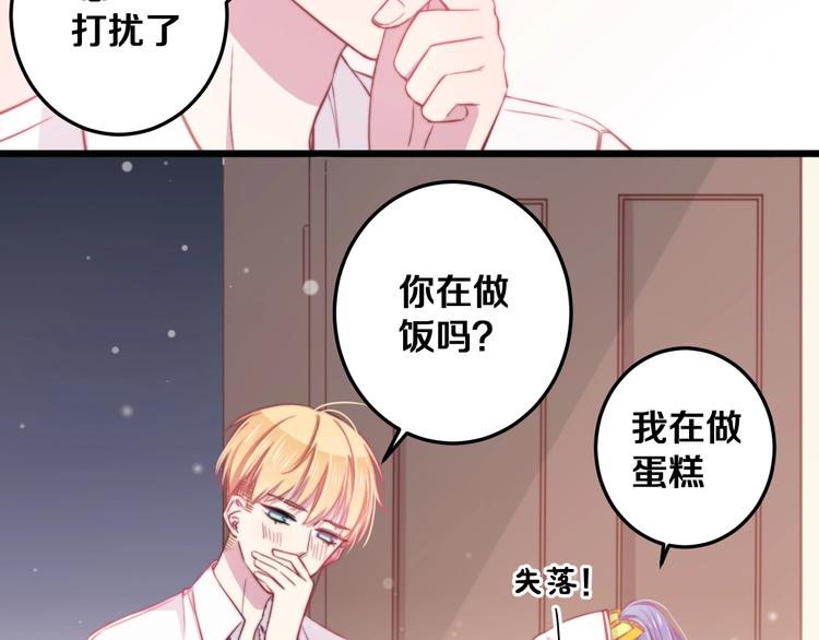 第25话 只是伙伴？我不要！94