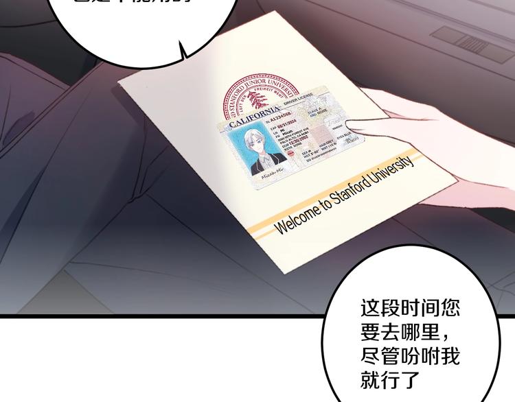 第37话 把你的手拿开1