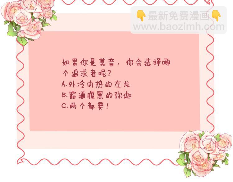 第37话 把你的手拿开107