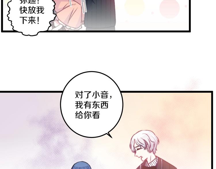 第37话 把你的手拿开25