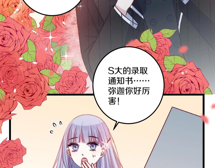 第37话 把你的手拿开28
