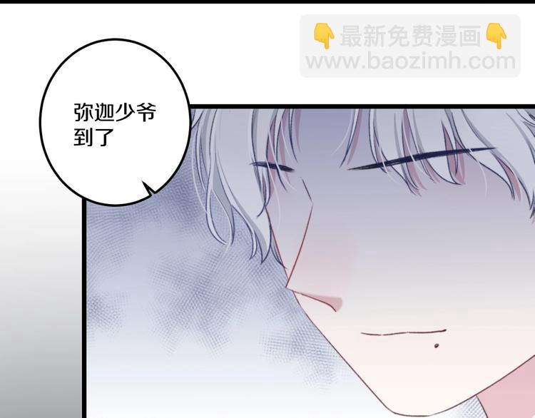 第37话 把你的手拿开3