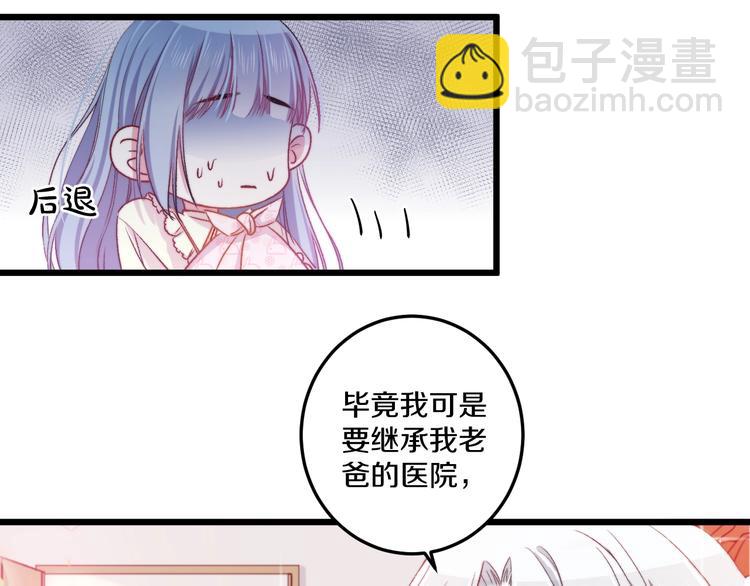 第37话 把你的手拿开32