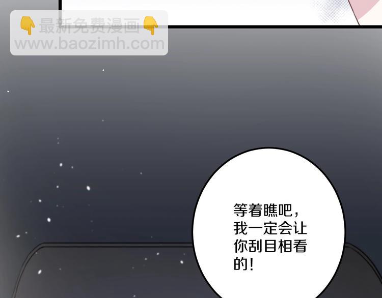 第37话 把你的手拿开4