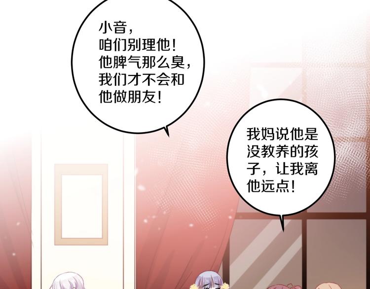 第37话 把你的手拿开56