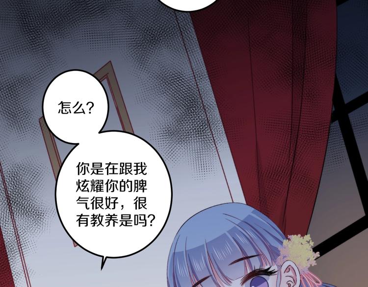 第37话 把你的手拿开59