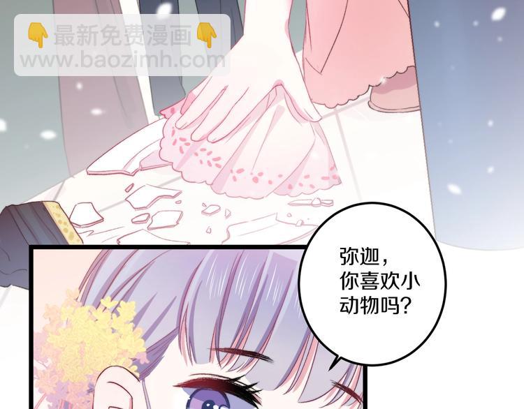 第37话 把你的手拿开61
