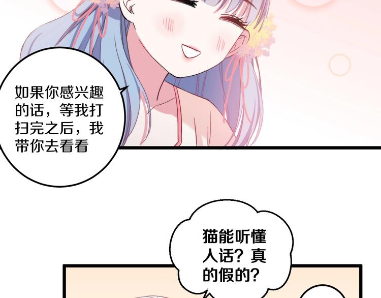 第37话 把你的手拿开65