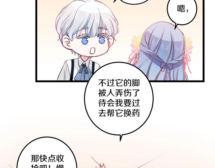 第37话 把你的手拿开66
