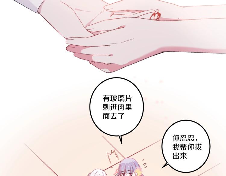 第37话 把你的手拿开69
