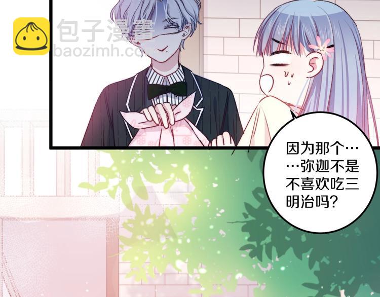 第37话 把你的手拿开80