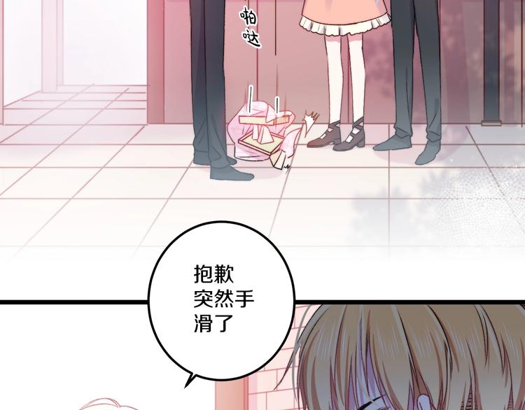 第37话 把你的手拿开82