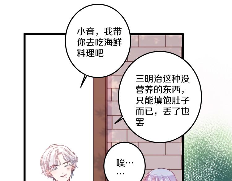 第37话 把你的手拿开84
