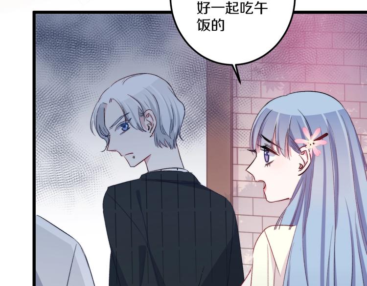 第37话 把你的手拿开88