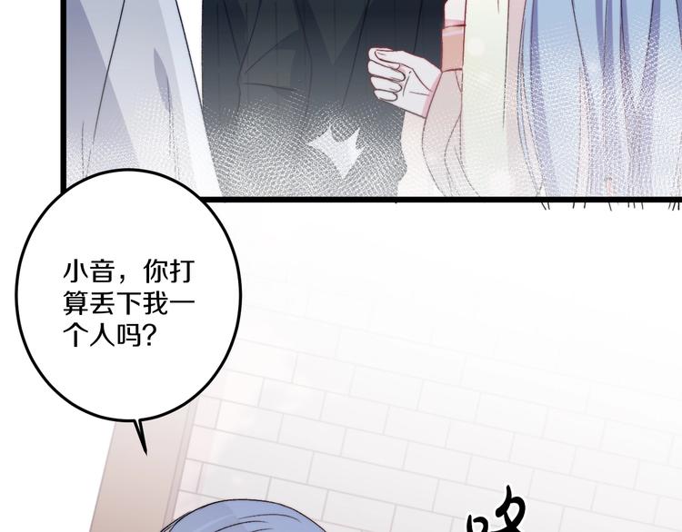 第37话 把你的手拿开89