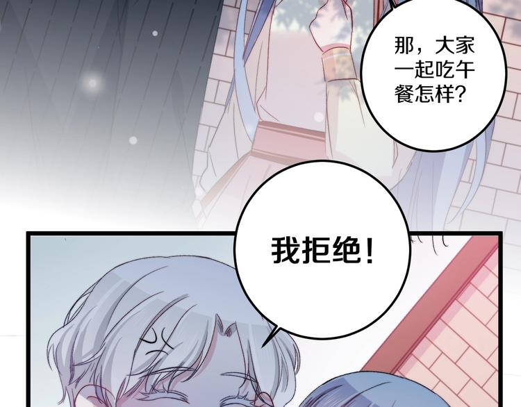 第37话 把你的手拿开91