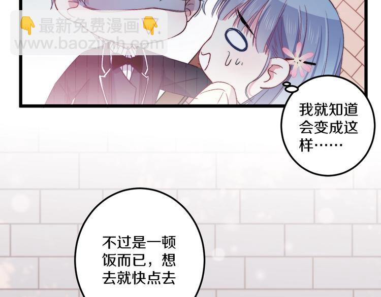 第37话 把你的手拿开92
