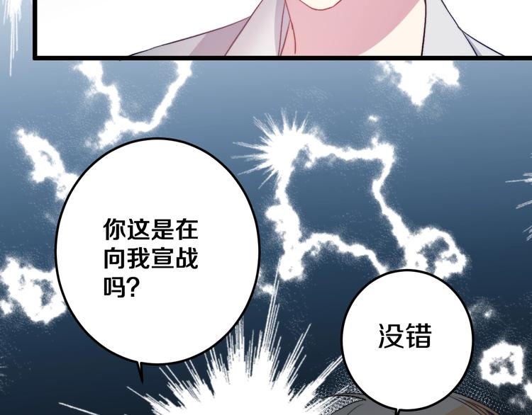 第37话 把你的手拿开97