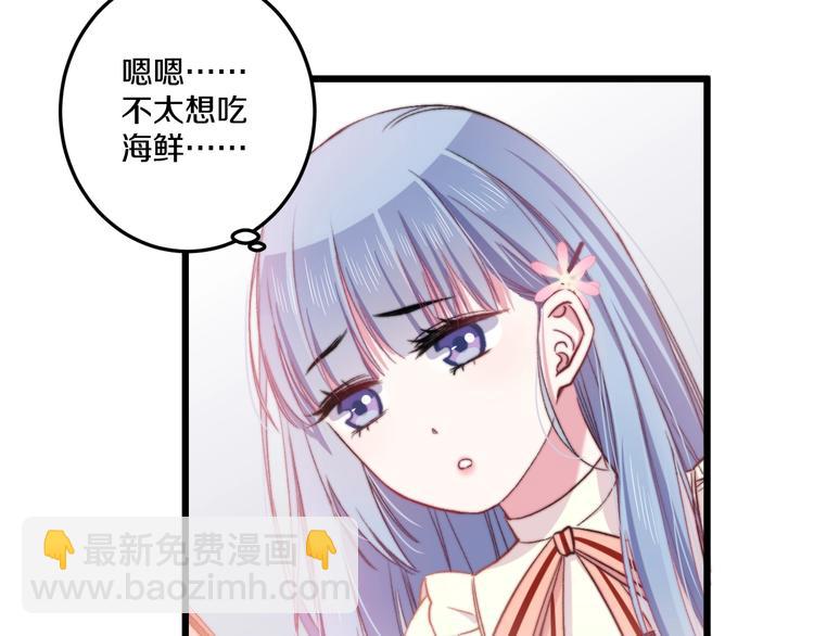 第38话 意外11
