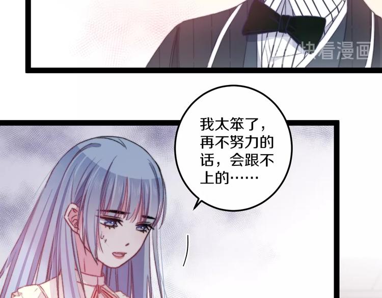 第38话 意外37