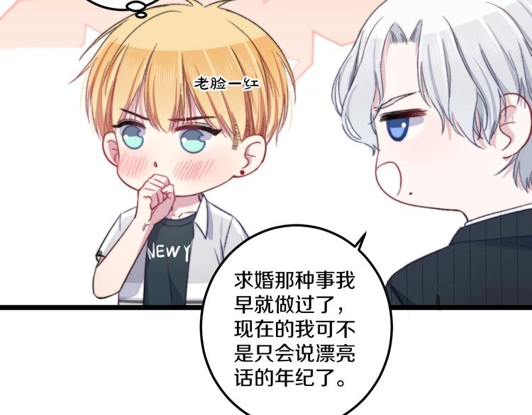 第38话 意外40