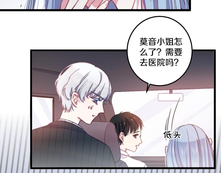 第38话 意外90