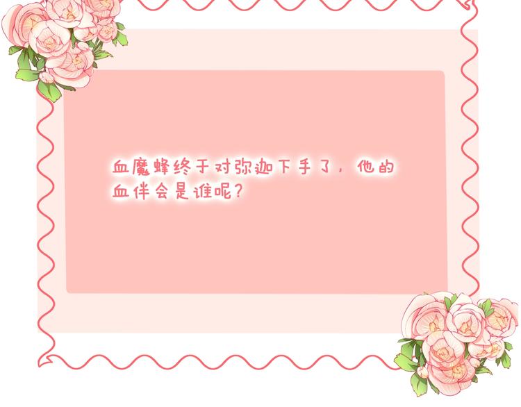 第41话 分手？106