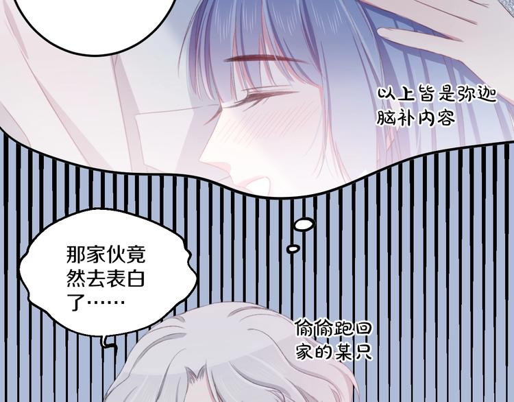 第41话 分手？14