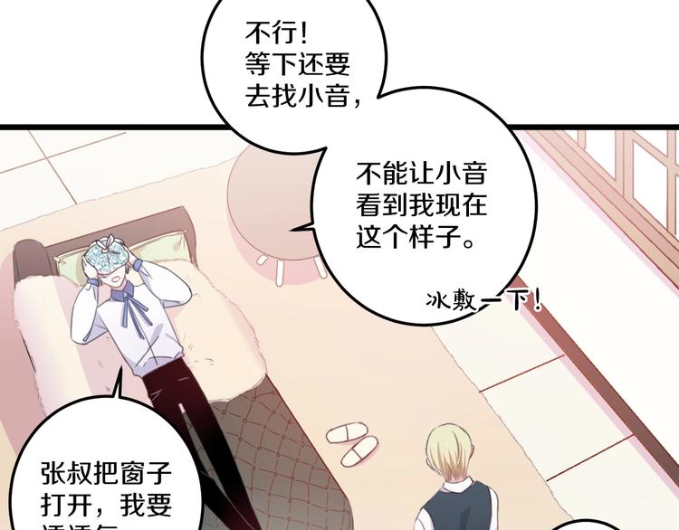 第41话 分手？16