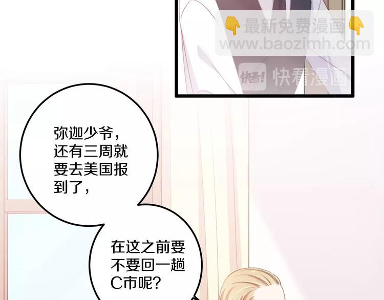 第41话 分手？18