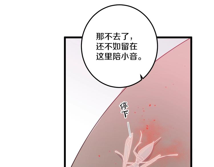 第41话 分手？21