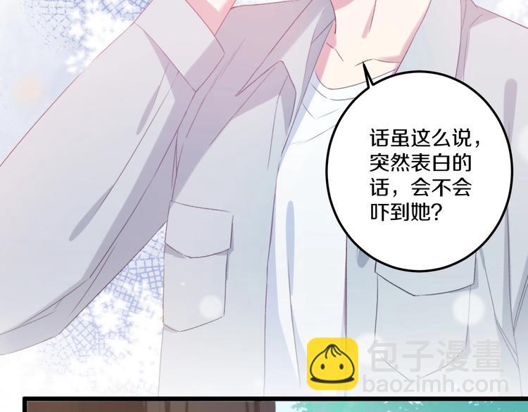 第41话 分手？45