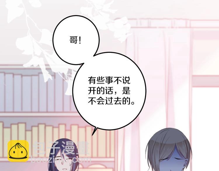 第41话 分手？62