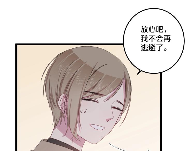 第41话 分手？64