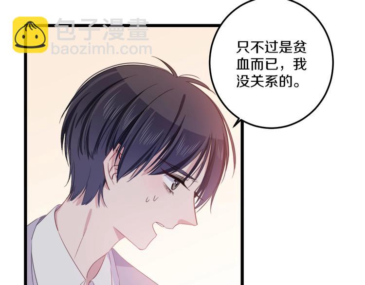 第41话 分手？69