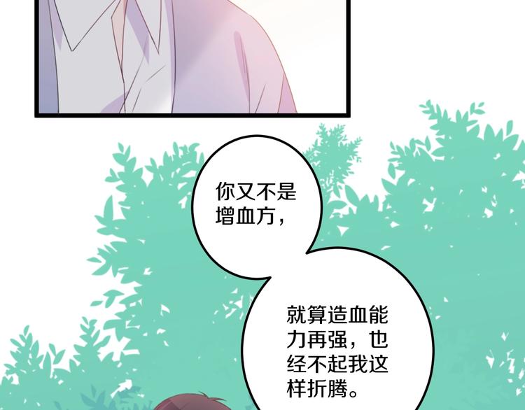 第41话 分手？70