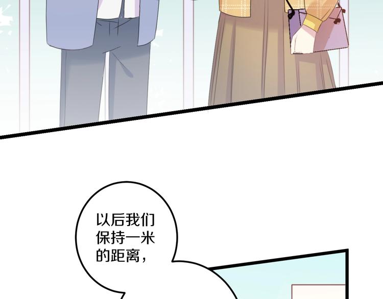 第41话 分手？72