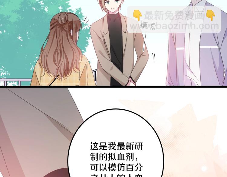 第41话 分手？83