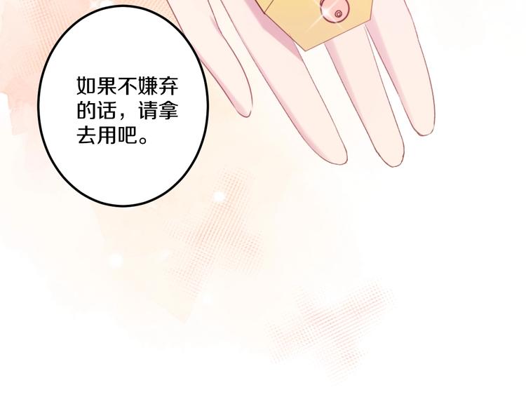 第41话 分手？85