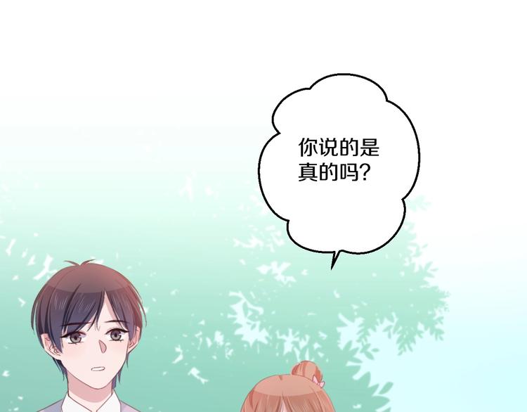 第41话 分手？86