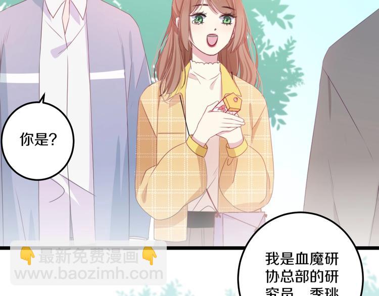 第41话 分手？87