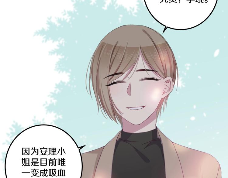 第41话 分手？88
