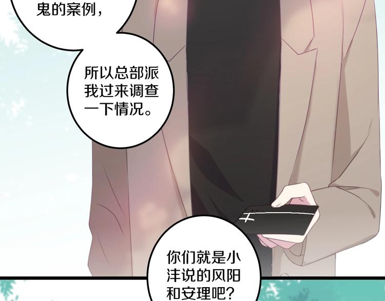 第41话 分手？89
