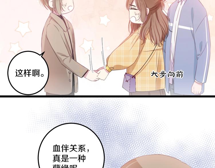 第41话 分手？93