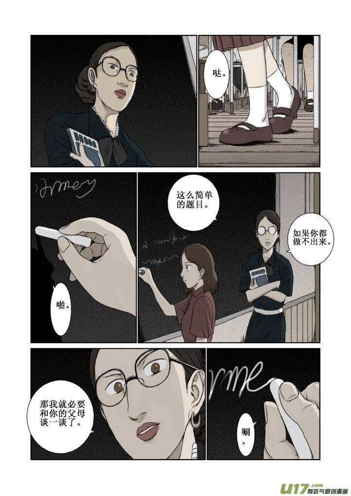 chapter2:雪莱5