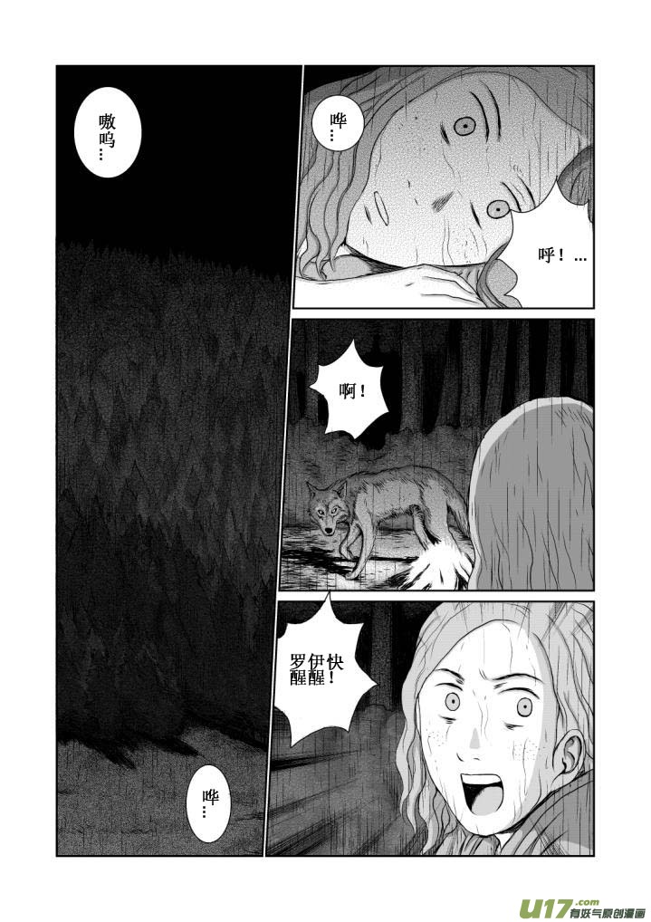 chapter12:深渊0