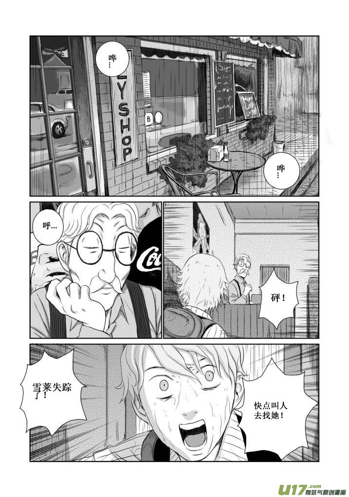 chapter12:深渊10