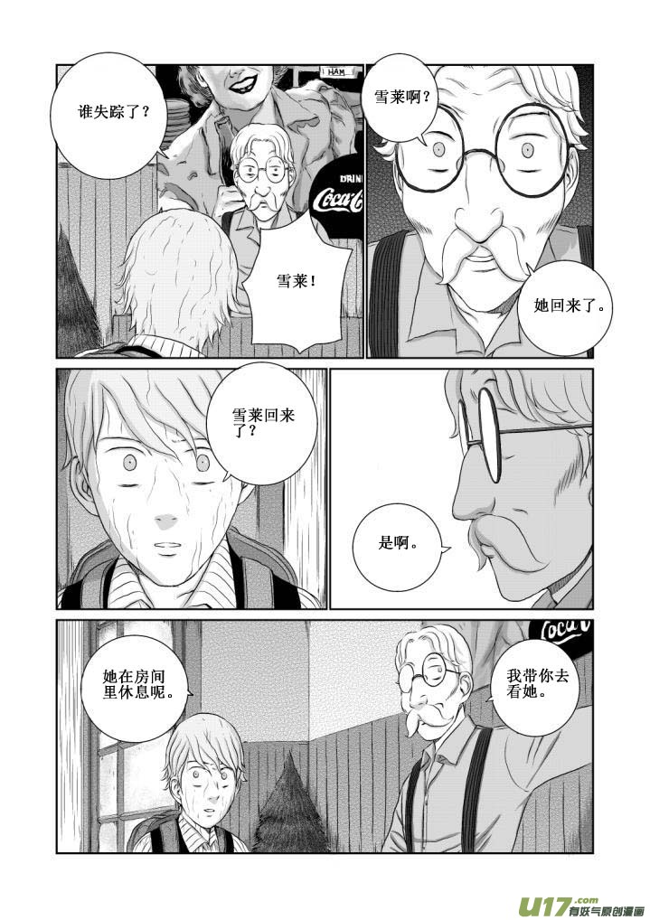 chapter12:深渊11